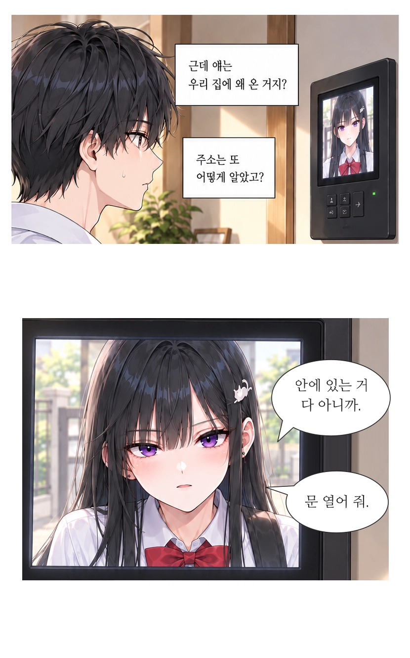 일진녀들이 나를 너무 좋아한다 3화 원고 16