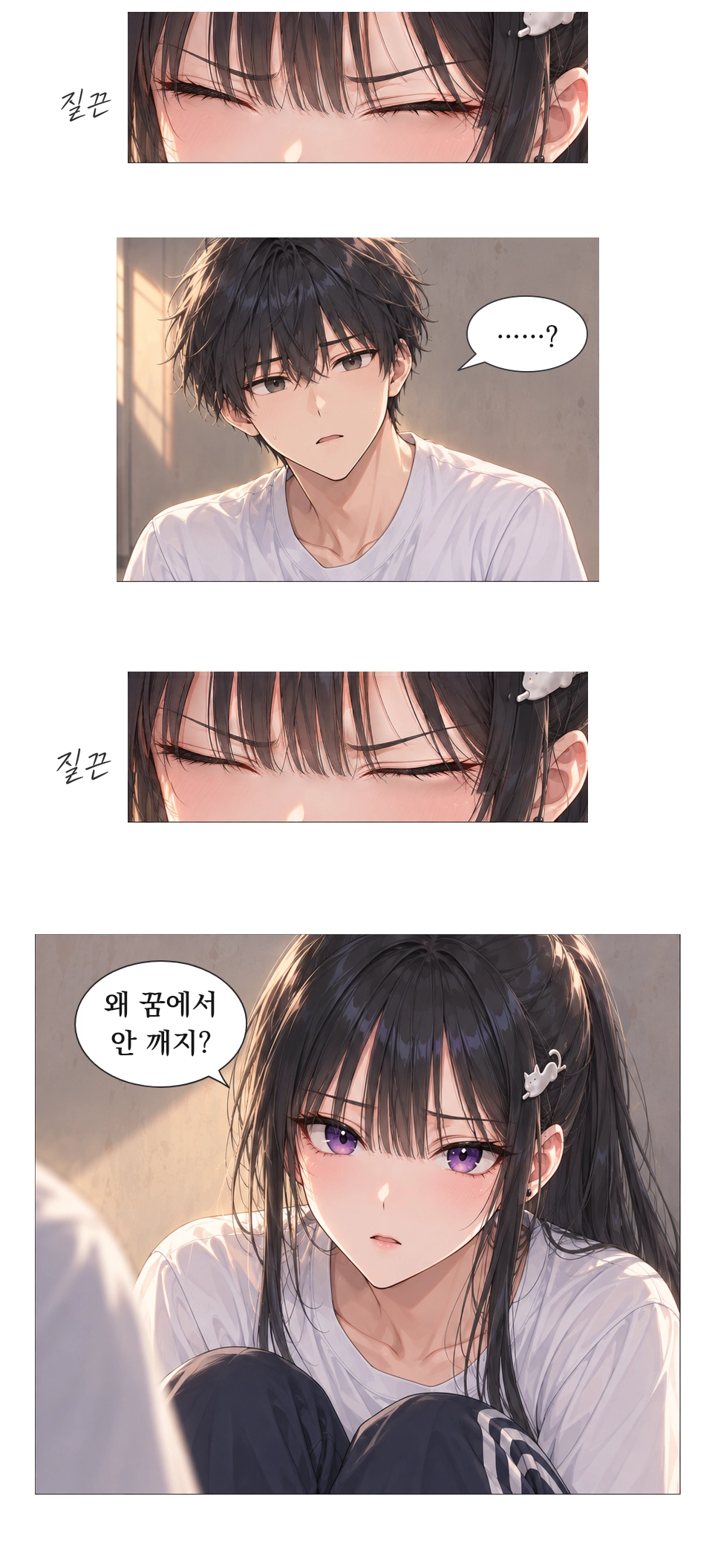 일진녀들이 나를 너무 좋아한다 6화 원고 16