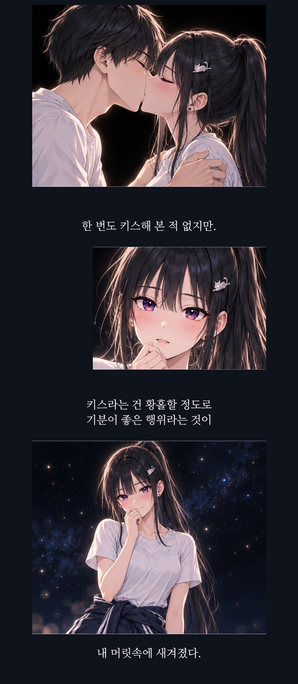 일진녀들이 나를 너무 좋아한다 6화 원고 12