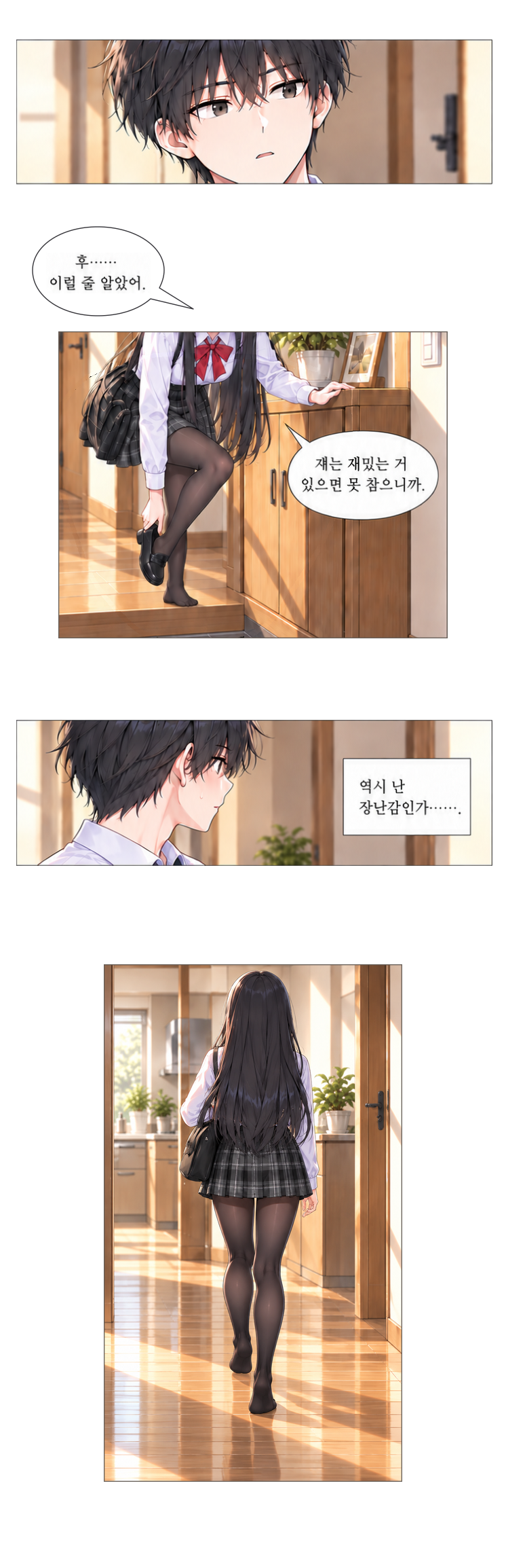 일진녀들이 나를 너무 좋아한다 3화 원고 19