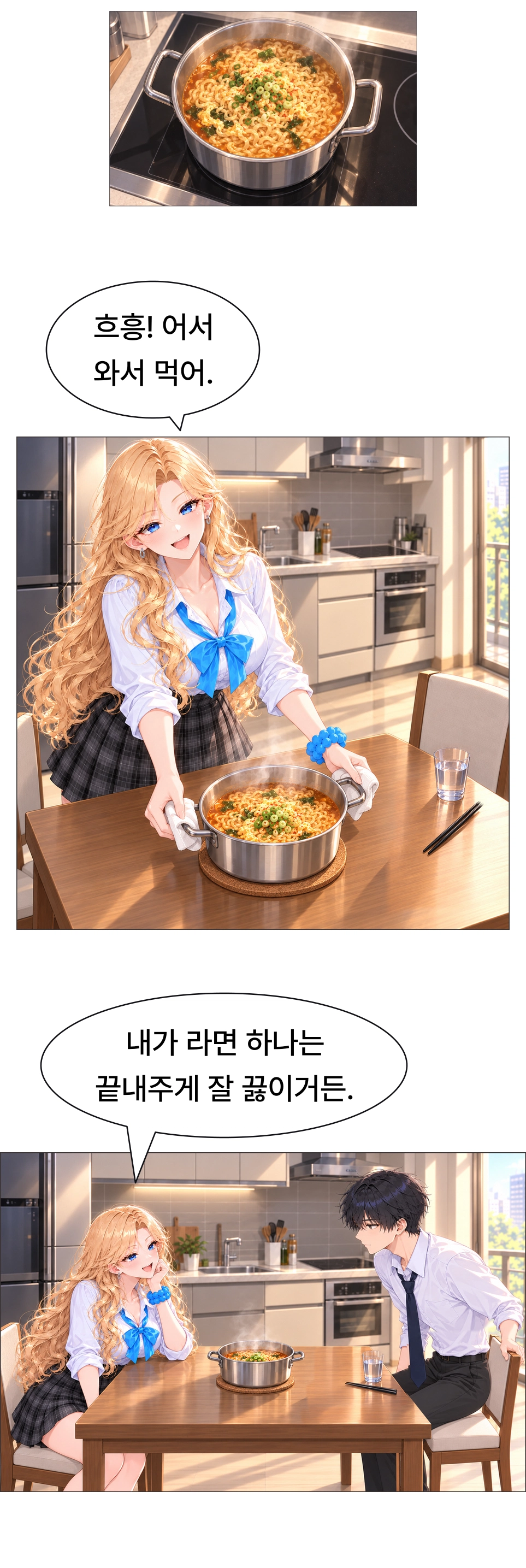 일진녀들이 나를 너무 좋아한다 8화 원고 9