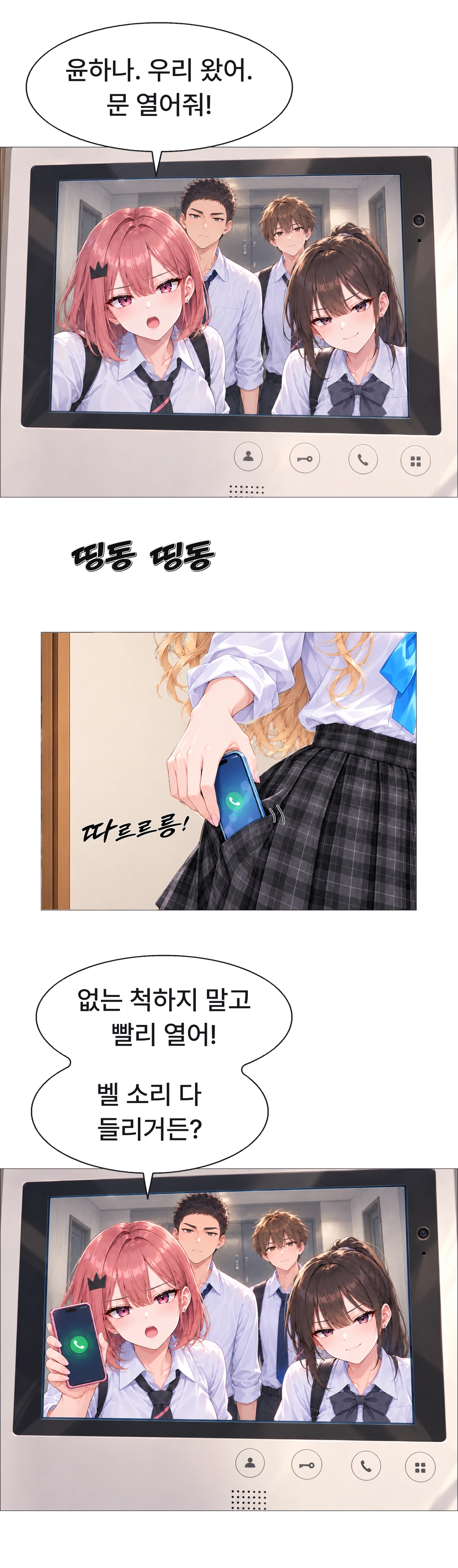 일진녀들이 나를 너무 좋아한다 8화 원고 22