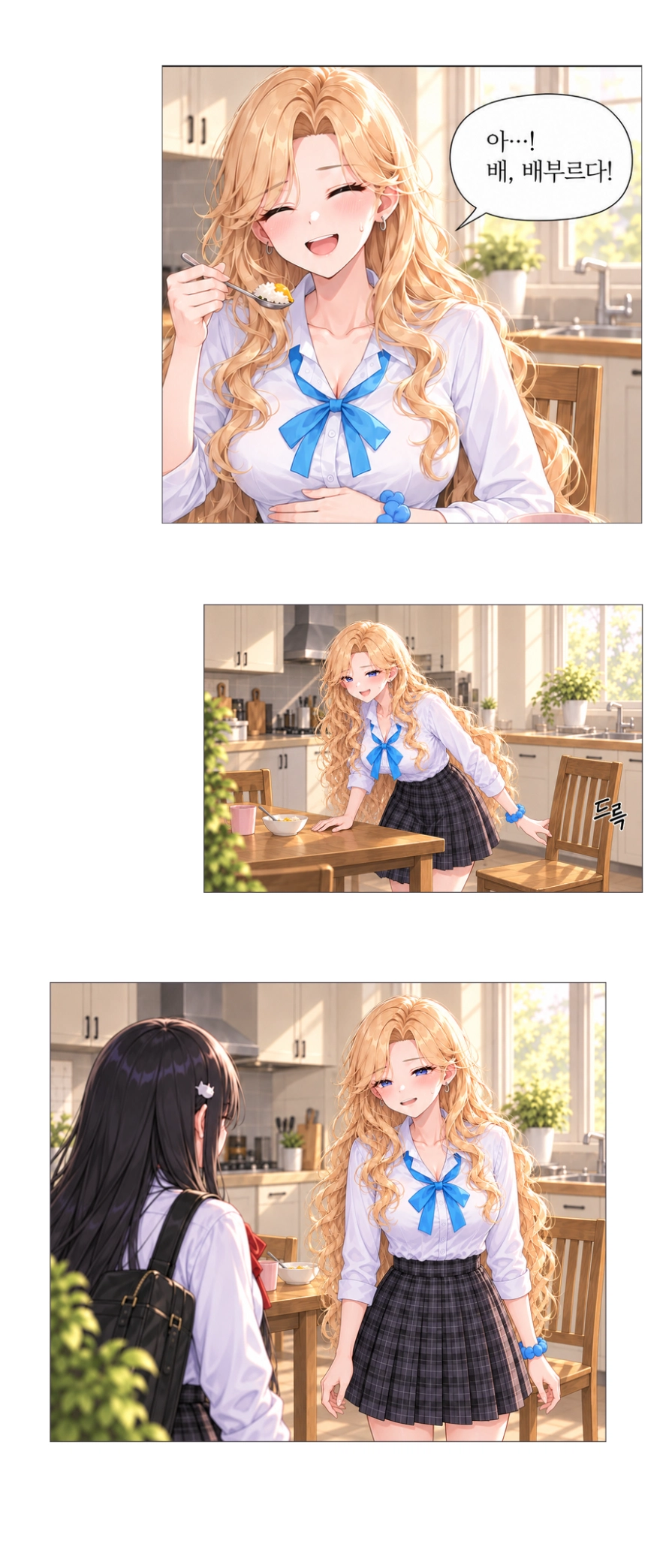 일진녀들이 나를 너무 좋아한다 3화 원고 22